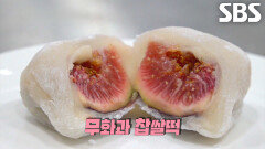 극강 비주얼 자랑하는 달인의 딸기×무화과 찹쌀떡↗ (ft. 도라야키)