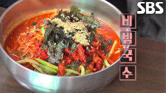‘멸치 육수’ 이용한 달인만의 깔끔×칼칼한 비빔국수