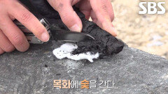 혹한기 원시 캠핑 달인, 언제 어디서든 쉽게 불 붙이는 법 소개!
