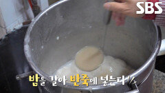 반죽에 ‘밤’ 갈아 넣어 고소한 풍미 살린 달인만의 특급 비법 찹쌀떡↗