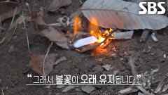 알코올 스왑×바셀린 이용해 불 피운 달인만의 생존 비법 공개!