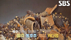 미국식 쌀국수 달인, 잡내×쓴맛 제거한 쌀국수 육수 비법