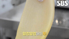 무 이용해 통밀의 거친 맛을 부드럽게 해주는 달인의 비법!