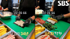 8초 만에 김밥 싸는 ‘경주 우엉 김밥 달인’의 손기술
