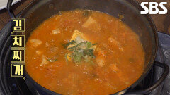 아는 맛이 더 무서운 달인의 얼큰한 김치찌개×탱글탱글한 계란말이 조합