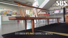 ‘BTS’ RM도 방문하게 만든 개인 취향×안목 담긴 소장품 가득한 박물관
