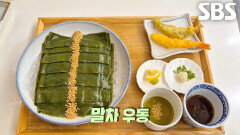 씹으면 씹을수록 말차의 향기로운 맛 우러나는 ‘말차 우동’ (ft. 말차 생맥주)