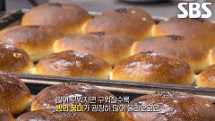 광주 최고 기능장 달인의 색다른 단팥빵 굽기 방식으로 이룬 맛의 조화