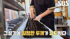 손목 스냅 이용해 일정한 두께로 50줄 김밥 한 번에 써는 달인의 기술