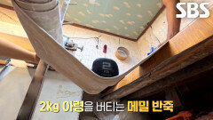2kg 아령 버틸 만큼 탄력 좋은 ‘메밀국수 달인’의 홍두깨 이용한 메밀 반죽