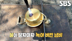 버너 구이 달인, 화강석 굽는 온도로 달걀×호두×양은 냄비 굽기 실험 도전