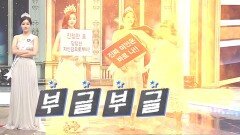 장영란 ‘미인킹’ 진 선발에 분노한 홍윤화 난동!