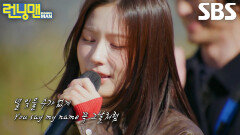 미연, 가을 감성 가득한 ＜Say My Name＞ 맛보기 무대