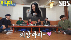 선미, 런닝맨 멤버들 녹인 애교의 ‘갈치’ 2행시 (ft. 치과플러팅)