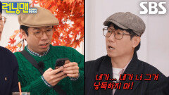 “왜? 좋지 않아?” 양세찬, 시 낭독 금지령에 뻘쭘하게 착석↘ (ft. 나태주)