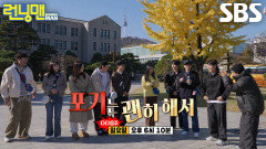 [11월 23일 예고] 안은진×김무준, 러브라인과 함께하는 엉망진창 입술 짝대기
