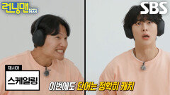 “청! 소! 이이이!” 김무준×김종국, 가지런한 치아 자랑하는 고요 속의 외침