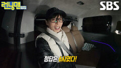 유재석, 1인실에서 탈출 경로 확보 후 1등으로 벌칙 면제!