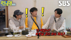 양세찬×최다니엘×하하, 미션 점수 위해 다 같이 손잡고 화장실 직행↗