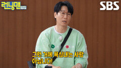 “연연하는 사람이 아니에요” 지석진, 하하의 ‘연예대상’ 질문에 소신발언!