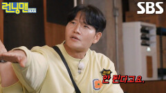 “그냥 받아들여요!” 김종국, 호랑이 포효로 어려운 자리 도전하는 지석진 객기 차단!