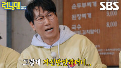 “이걸 누가 해마라고 생각해..” 지석진, 해마 손상 이슈로 날려먹은 기회 (ft. 용)