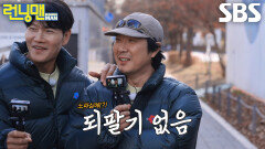 런닝맨 멤버들, 따뜻함 느끼며 시민과 말 그림 중고거래 완료