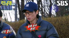 유재석×양세찬, 붉은 말의 기운으로 주사위 굴려 전원 상품 당첨!