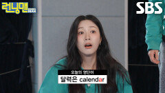 “언제부터 a로 바뀌었어요?” 오하영, e로 확신한 정답 틀려서 당황↘