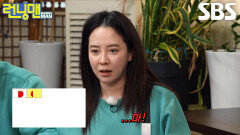 “너 술 끊을래 안 끊을래?!” 하하, 게임 자꾸 틀리는 송지효에 폭발!