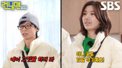 ‘양치기 소녀’ 권은비, 신뢰도 바닥으로 믿지 않는 런닝맨 멤버들에 억울↘