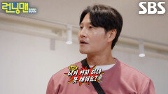 ‘건달 여우’ 김종국×김혜윤, 커피 얻기 위한 집요한 동냥(?) 시작↗