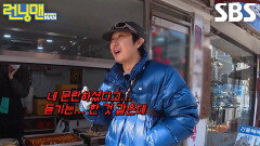 “문란하다뇨..” 하하, 예전 귀인 아들과 만남에 당황↘ (ft. 도움받기 성공)