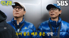 유재석×지석진, 친절하게 알려주는 차태현 덕분에 김종국 휴대폰 획득 성공