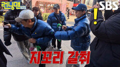 지석진, 하하 폰에 아웃 쓰기 일보 직전인 유재석 방해하며 발악↗