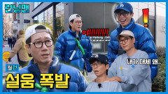 폭주엔딩 #런닝맨