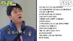 홍진호, 생각보다 어려운 지문 내용에 릴렉스하지 못하고 흥분