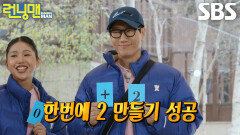 지석진×미미×하하×지예은, ‘카드 조합 수식’ 성공하며 운 좋게 승리