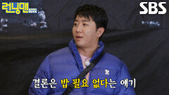 “근데 안 먹어도 돼!” 홍진호, 양세찬의 폭탄 발언에 허세 가득↗ (ft. 망원자로)