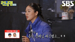 미미, ‘만두전골’ 선택한 유재석과 손잡으며 김종국×홍진호 배신