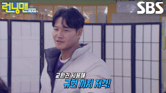 김종국, 신들린 운빨로 규현 저격해 까치로 신분 상승 성공!