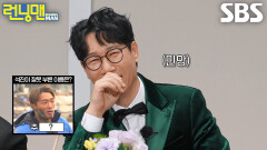 지석진, 자신의 실수 어록 퍼레이드 문제에 머쓱↘ (ft. 인간 비비 크림)