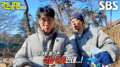 유재석, ‘아웃권’ 얻자마자 지석진 빈틈 노리며 이름표 뜯기 시도!
