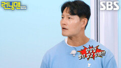 “자신있게 해 임뫄!!!” 김종국, 혼자 시간 독차지한 하하에게 잡도리 시작