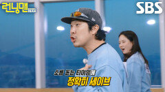 런닝맨 멤버들, 절묘한 타이밍에 단체 미션 성공하며 환갑 선물 획득