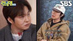 ‘네 걸뱅이’ 하하×성시경×지예은×지석진, 옆에서 폭풍 먹방 중인 이창섭 향해 분노