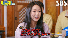 “거짓말” 지예은, ‘족상가’ 김백문 선생님의 연이은 악재 해석에 발끈