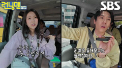 지예은, 영어 단어 하나도 못 들은 채 양세찬에게 도움 요청!