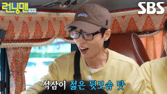 “뒷모습이 너무 젊으니까” 유재석, 양세찬으로 착각해 지석진 뒤통수 가격 후 사과!