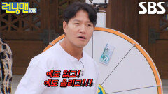 “안전빵(?)으로 사는 사람들한테!” 김종국, 룰렛 확률 수정하는 멤버들에게 분노